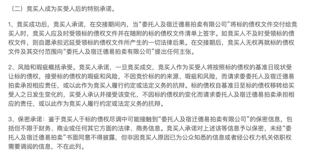 1元起拍<strong></p>
<p>虚拟币锻造</strong>，恒大地产集团1.2亿元债权拍卖参与者众多