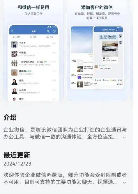 正式上架！华为、微信<strong></p>
<p>虚拟币锻造</strong>，大消息→