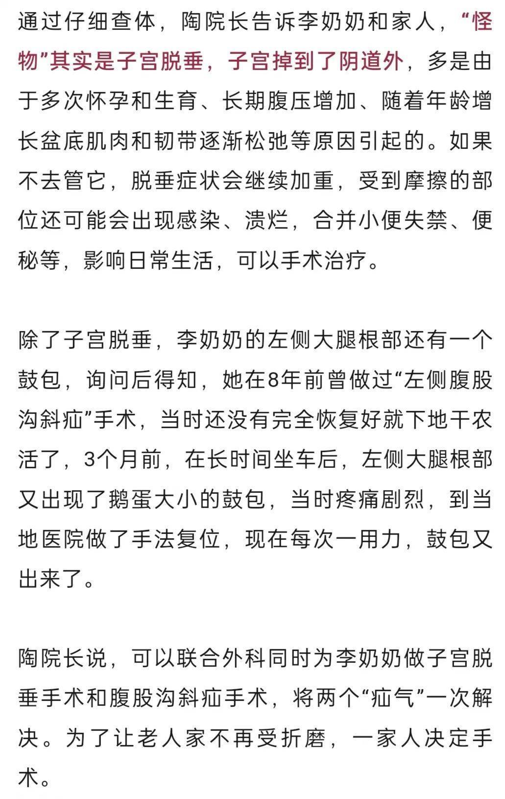 “我肚子里有个东西<strong></p>
<p>三体虚拟币</strong>，是活的！”浙江78岁奶奶一句话惊呆众人