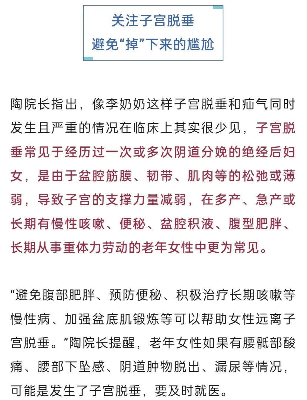 “我肚子里有个东西<strong></p>
<p>三体虚拟币</strong>，是活的！”浙江78岁奶奶一句话惊呆众人