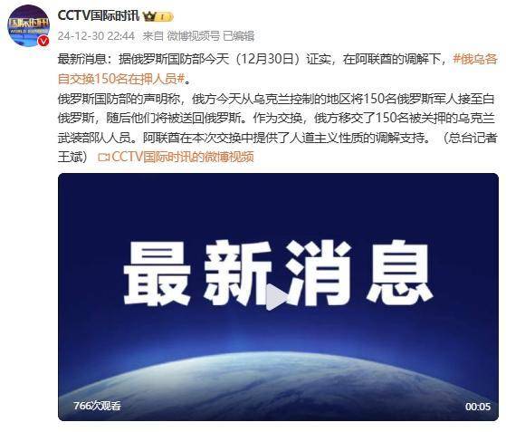 俄罗斯国防部证实：在阿联酋调解下<strong></p>
<p>替买虚拟币</strong>，俄乌各自交换150名在押人员