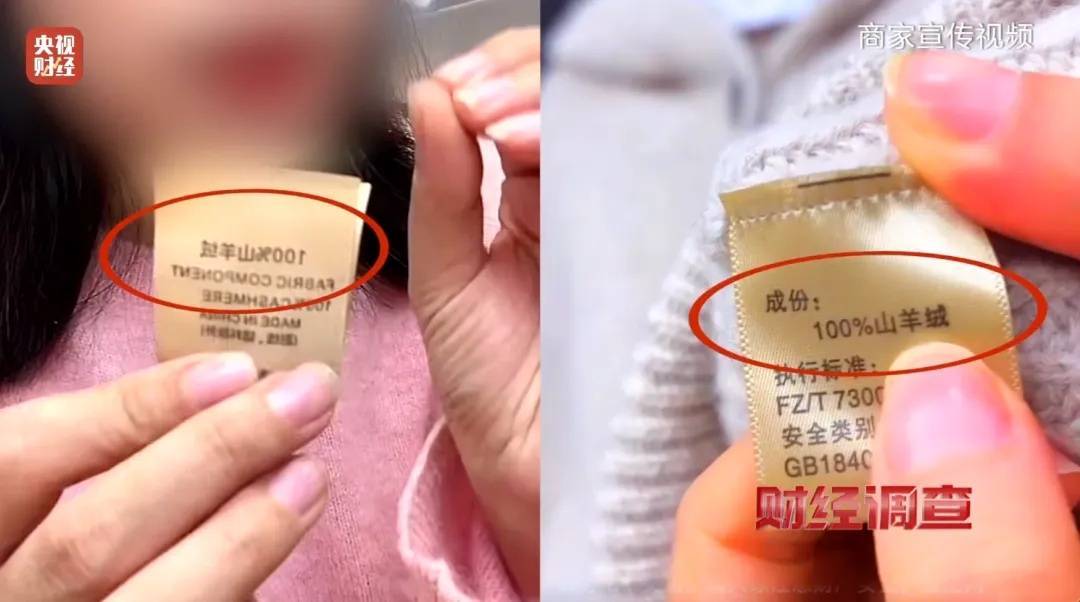 “宣称含70%羊绒<strong></p>
<p>替买虚拟币</strong>，实际为零”！鄂尔多斯通报