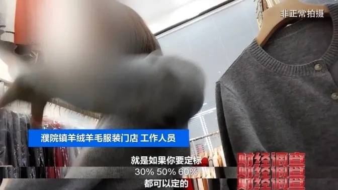 “宣称含70%羊绒<strong></p>
<p>替买虚拟币</strong>，实际为零”！鄂尔多斯通报