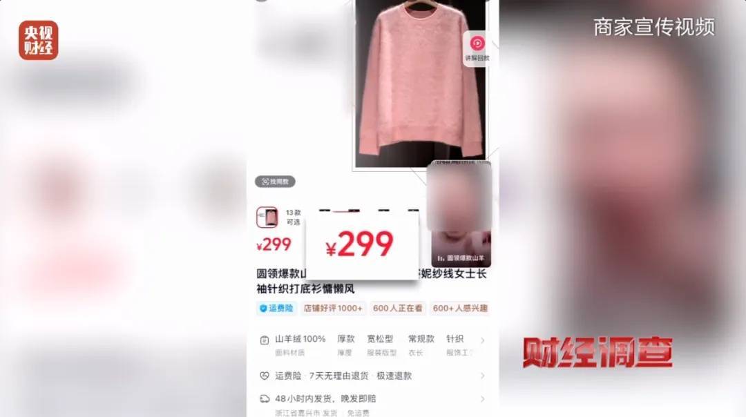 “宣称含70%羊绒<strong></p>
<p>替买虚拟币</strong>，实际为零”！鄂尔多斯通报