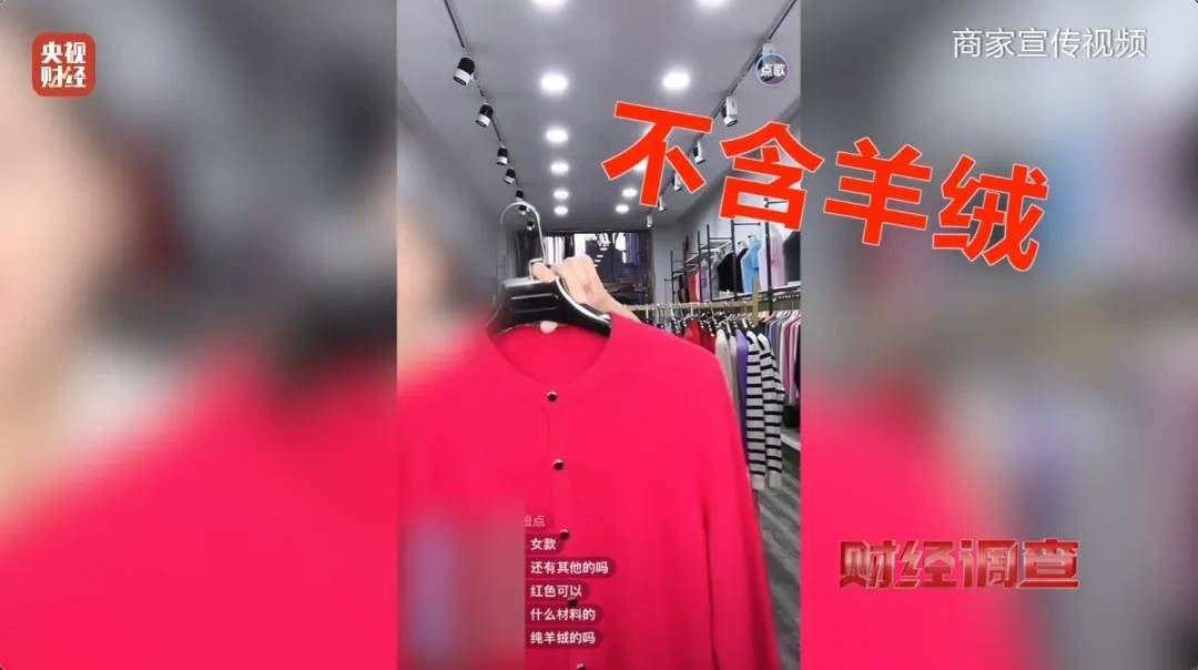 “宣称含70%羊绒<strong></p>
<p>替买虚拟币</strong>，实际为零”！鄂尔多斯通报