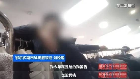 “宣称含70%羊绒<strong></p>
<p>替买虚拟币</strong>，实际为零”！鄂尔多斯通报