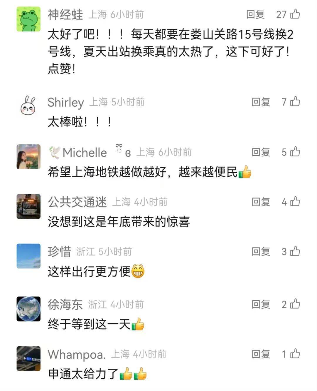 上海地铁官宣：今天起<strong></p>
<p>替买虚拟币</strong>！网友：终于等到！