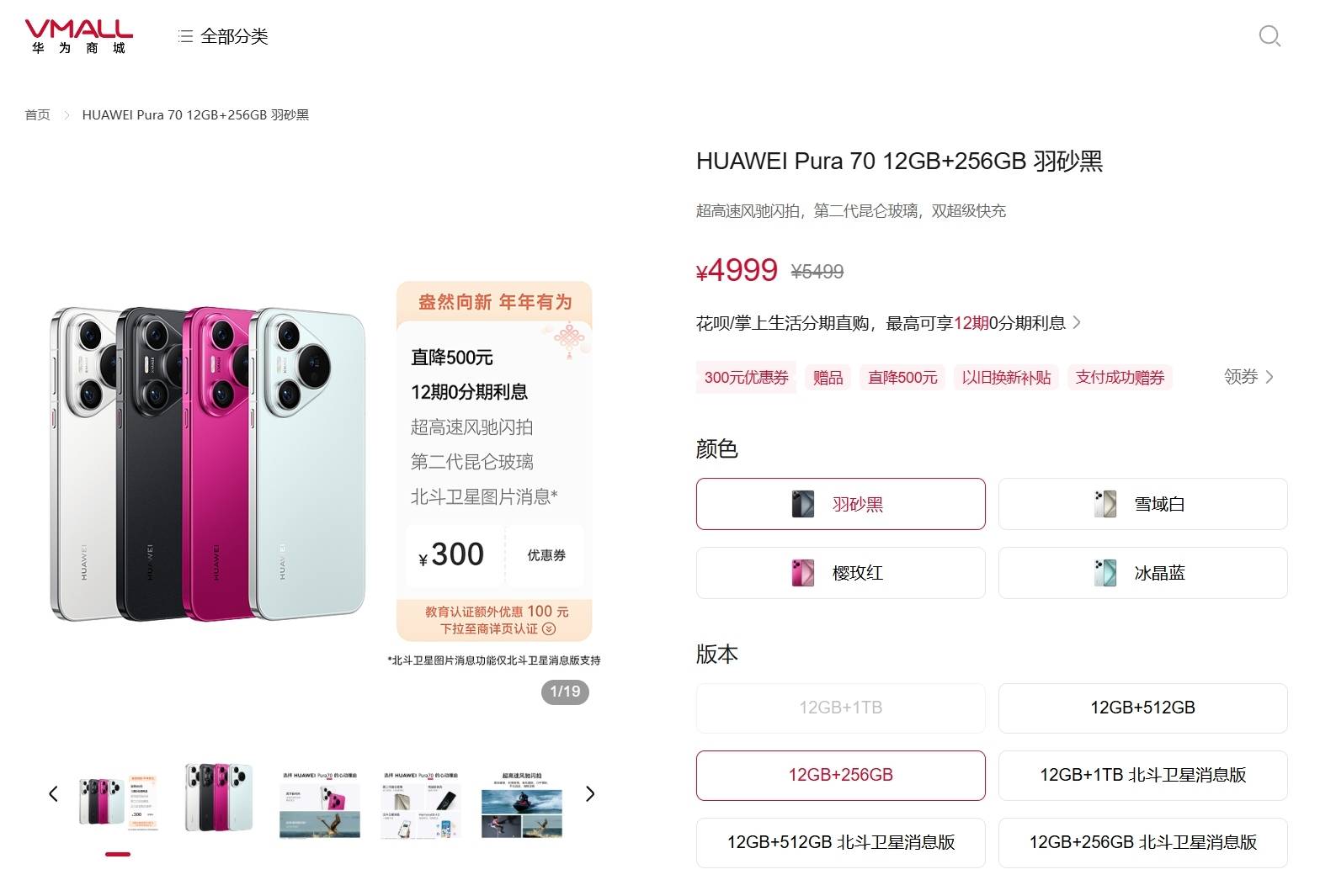 华为多款手机突然降价<strong></p>
<p>替买虚拟币</strong>！为明年新机做准备？