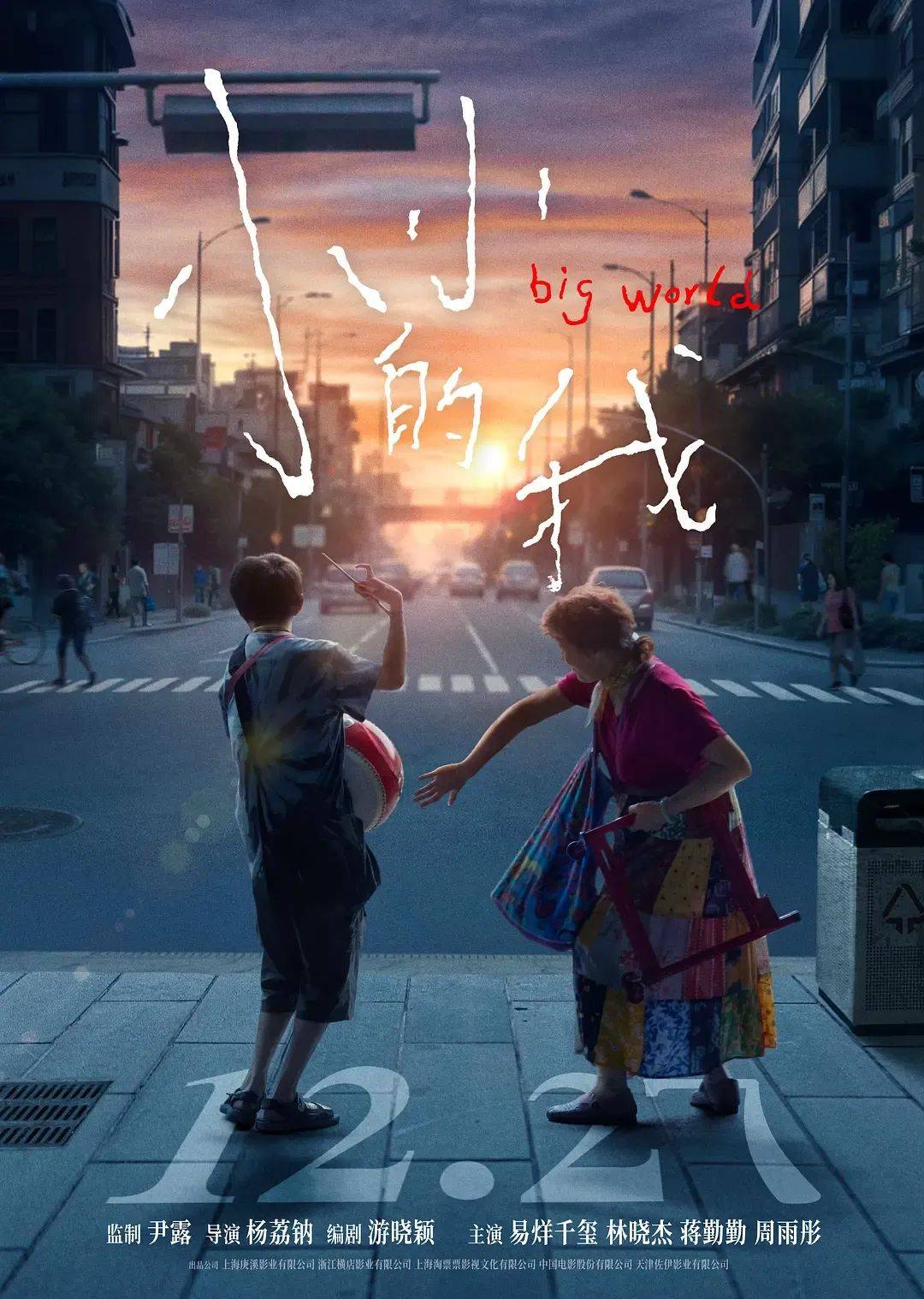 五天破3亿<strong></p>
<p>替买虚拟币</strong>，易烊千玺演技封神！文艺片《小小的我》成票房爆款，做对了什么？
