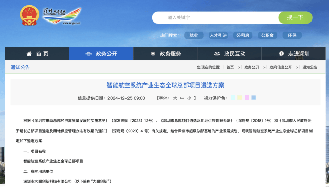 最新！大疆拟在深圳这片区拿地<strong></p>
<p>替买虚拟币</strong>，打造全球总部项目