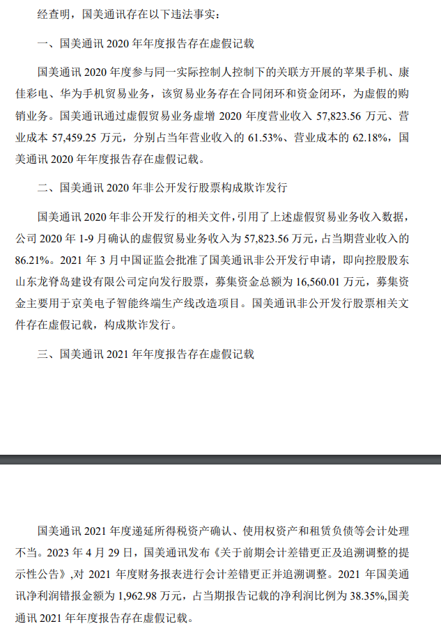 6连跌停！知名公司锁定退市<strong></p>
<p>替买虚拟币</strong>，实控人是黄光裕！他“清仓式减持”国美零售套现超20亿元后，宣布开始卖车