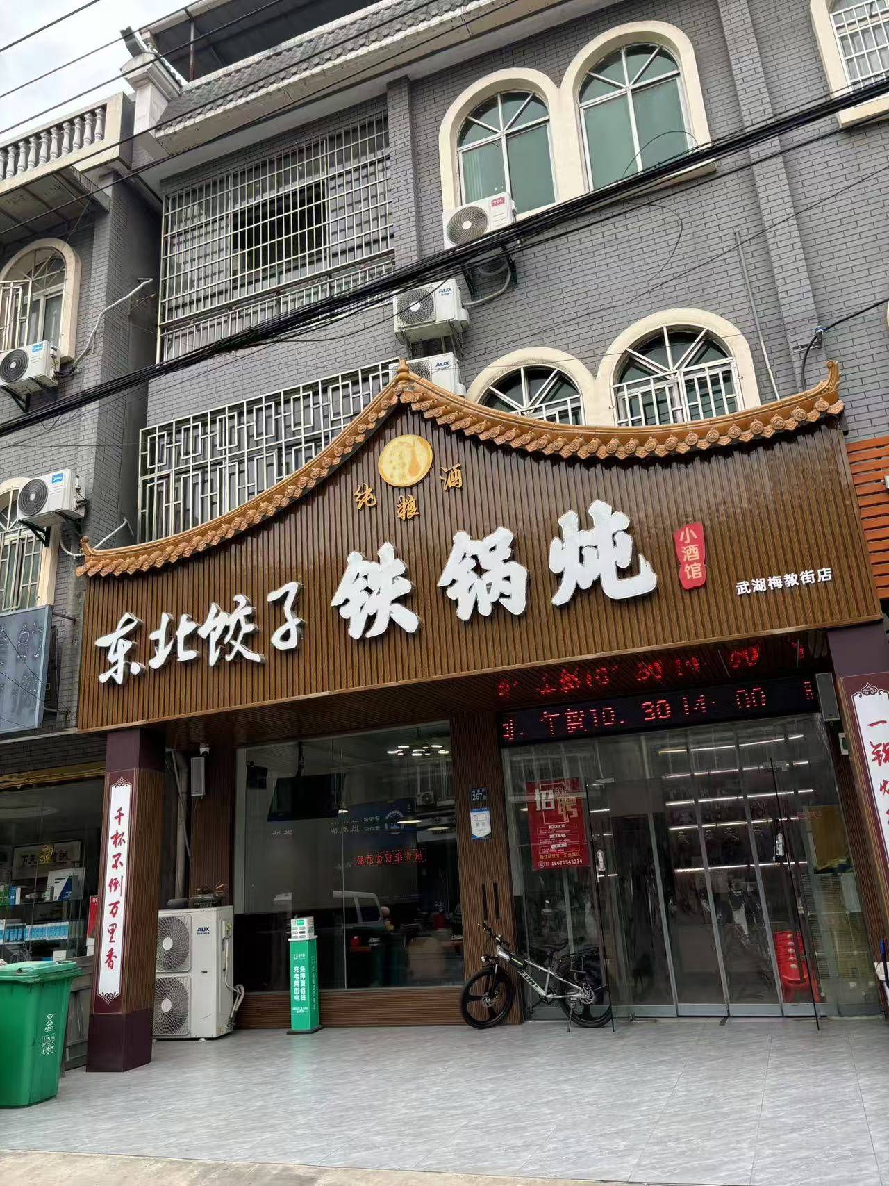 武汉一东北饺子馆密集接待韩国人<strong></p>
<p>替买虚拟币</strong>，老板：他们从张家界回国，来汉中转，爱吃东北菜