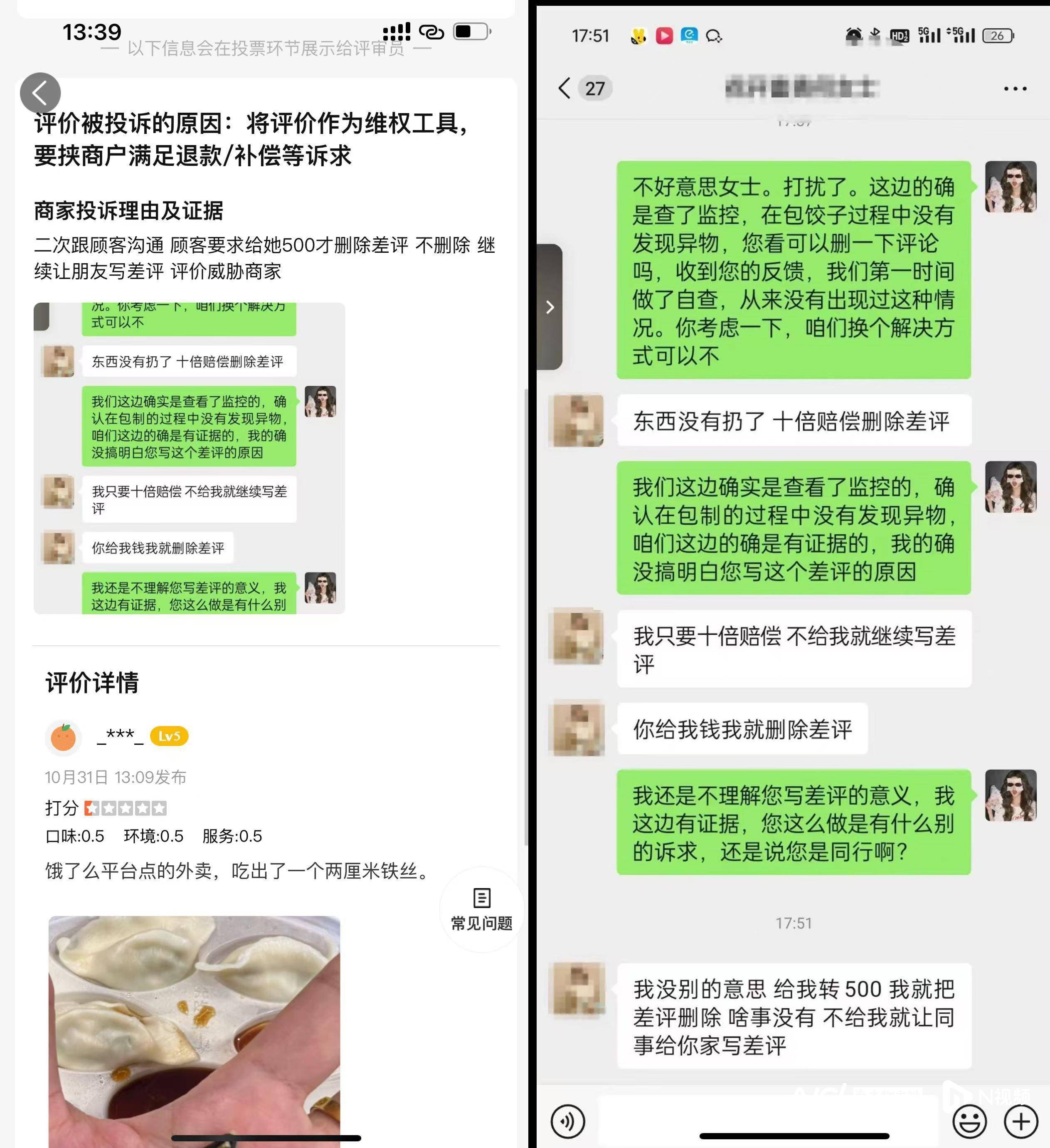 为删差评伪造聊天记录？喜家德道歉：已赔付和解<strong></p>
<p>替买虚拟币</strong>，将加强管理