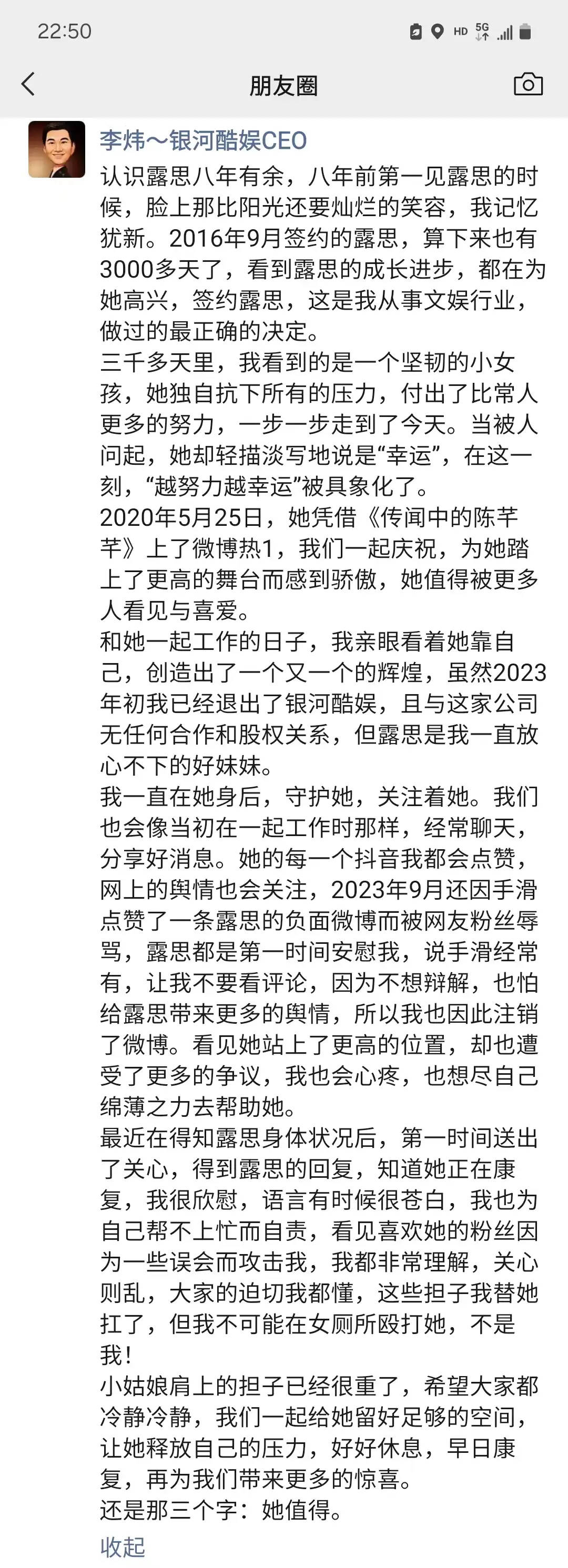赵露思前老板朋友圈发长文：<strong></p>
<p>亚博虚拟币</strong>我一直在身后守护她关注她