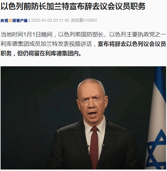 最新<strong></p>
<p>亚博虚拟币</strong>！以色列前防长加兰特宣布辞去议会议员职务！伊朗最高领袖呼吁叙利亚人民抵抗美以侵略