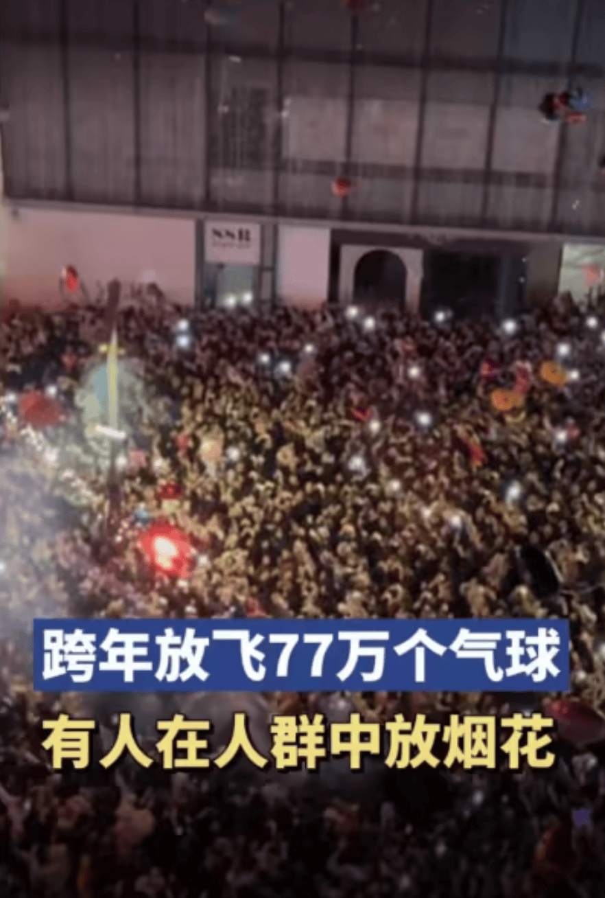 跨年夜在人群里点烟花喷射<strong></p>
<p>亚博虚拟币</strong>，警方通报：李某（男，22岁）已被采取刑事强制措施