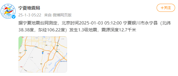 今天又多次地震<strong></p>
<p>周川虚拟币</strong>！最新研判：银川已进入地震窗口期