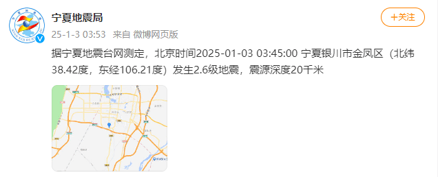 今天又多次地震<strong></p>
<p>周川虚拟币</strong>！最新研判：银川已进入地震窗口期