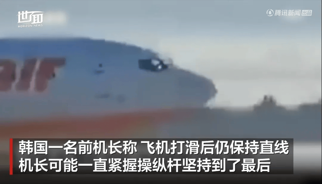 韩国空难机长最后动作曝光<strong></p>
<p>周川虚拟币</strong>，“他可能一直紧握操纵杆坚持到了最后”！涉嫌职务过失致死，涉事航司高管被禁止出国！调查中飞机残骸再次起火