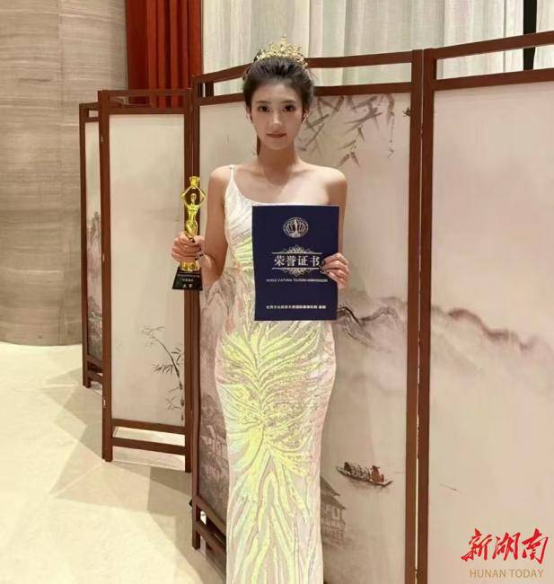 2025“开门红”<strong></p>
<p>周川虚拟币</strong>！湖南涉外经济学院学子获世界文化旅游大使中国年度亚军