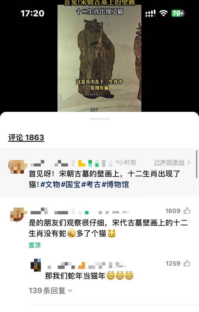 古代壁画“十二生肖图”有猫无蛇<strong></p>
<p>周川虚拟币</strong>？专家：与主流生肖文化相差很大