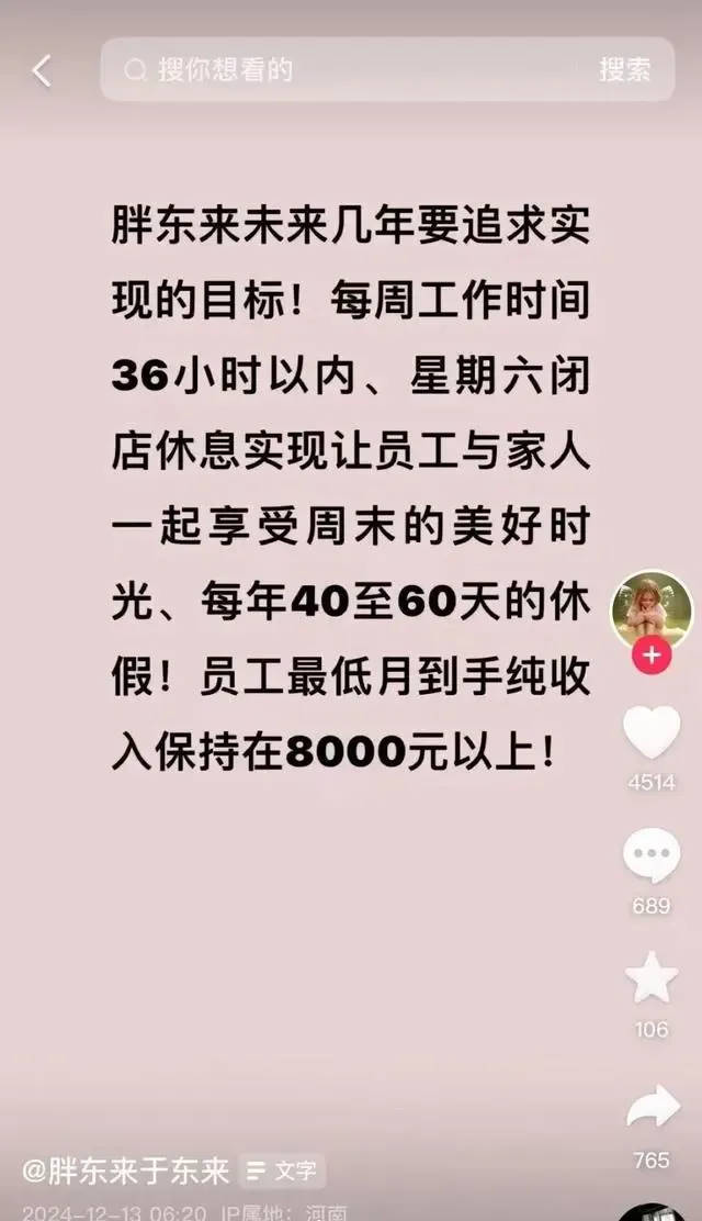 胖东来2024年销售额近170亿元<strong></p>
<p>周川虚拟币</strong>，茶叶卖了6亿，珠宝卖了15亿！