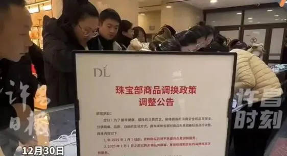 胖东来2024年销售额近170亿元<strong></p>
<p>周川虚拟币</strong>，茶叶卖了6亿，珠宝卖了15亿！