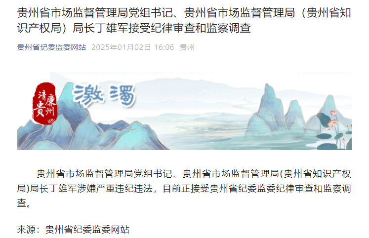突发<strong></p>
<p>周川虚拟币</strong>！被查了！