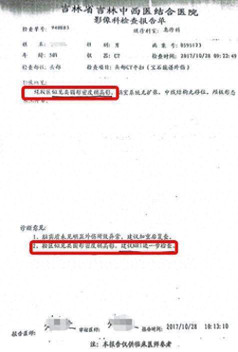 车祸后CT查出脑瘤医生没告知<strong></p>
<p>虚拟币牛人</strong>？男子此后开颅术致性功能丧失等多项残疾