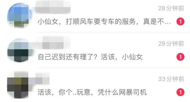 被网约车丢在高速路女孩再发声：平台回应刻意误导<strong></p>
<p>虚拟币牛人</strong>，自己现在深受网暴影响