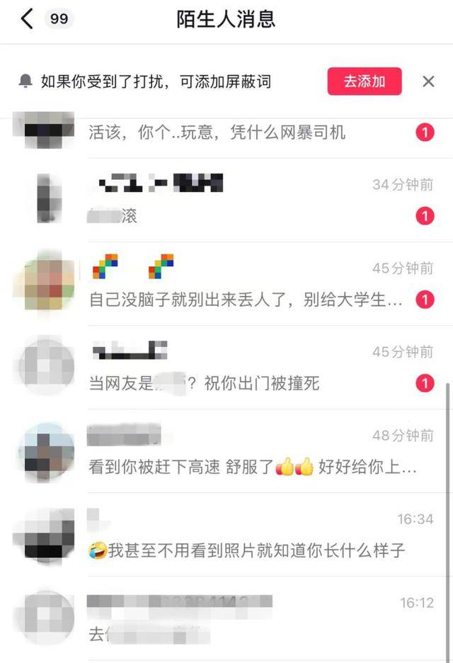 被网约车丢在高速路女孩再发声：平台回应刻意误导<strong></p>
<p>虚拟币牛人</strong>，自己现在深受网暴影响