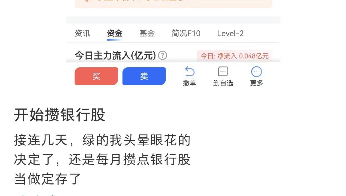 跑赢94%股民！银行股投资者靠分红复投“躺赢”2024<strong></p>
<p>虚拟币牛人</strong>，目标牛市下三年“翻倍”