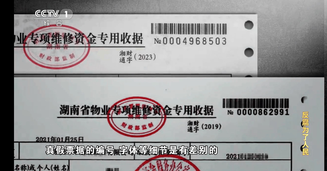 他把个人收款码放在缴费窗口<strong></p>
<p>虚拟币牛人</strong>，贪污近千万！