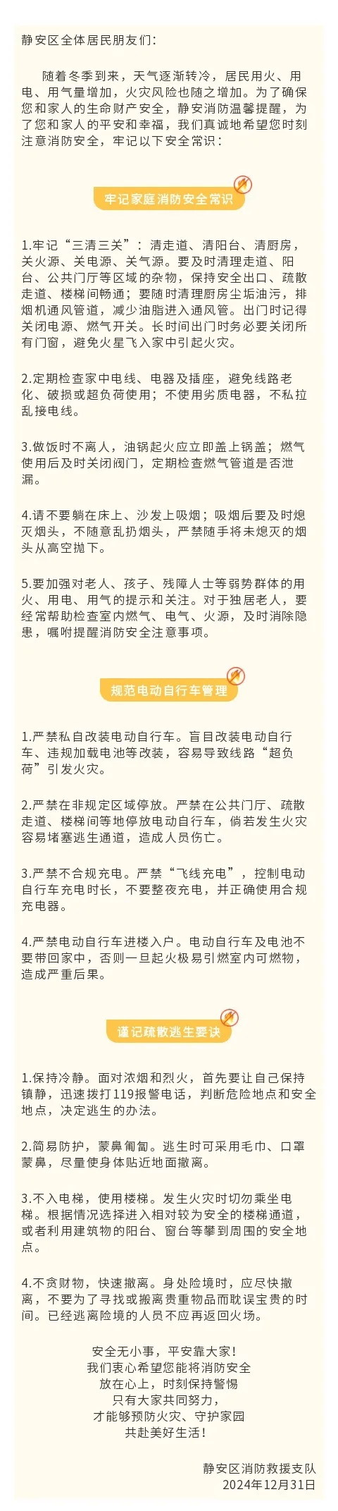 注意<strong></p>
<p>虚拟币牛人</strong>！上海多区发布居民紧急通知！事关每个人