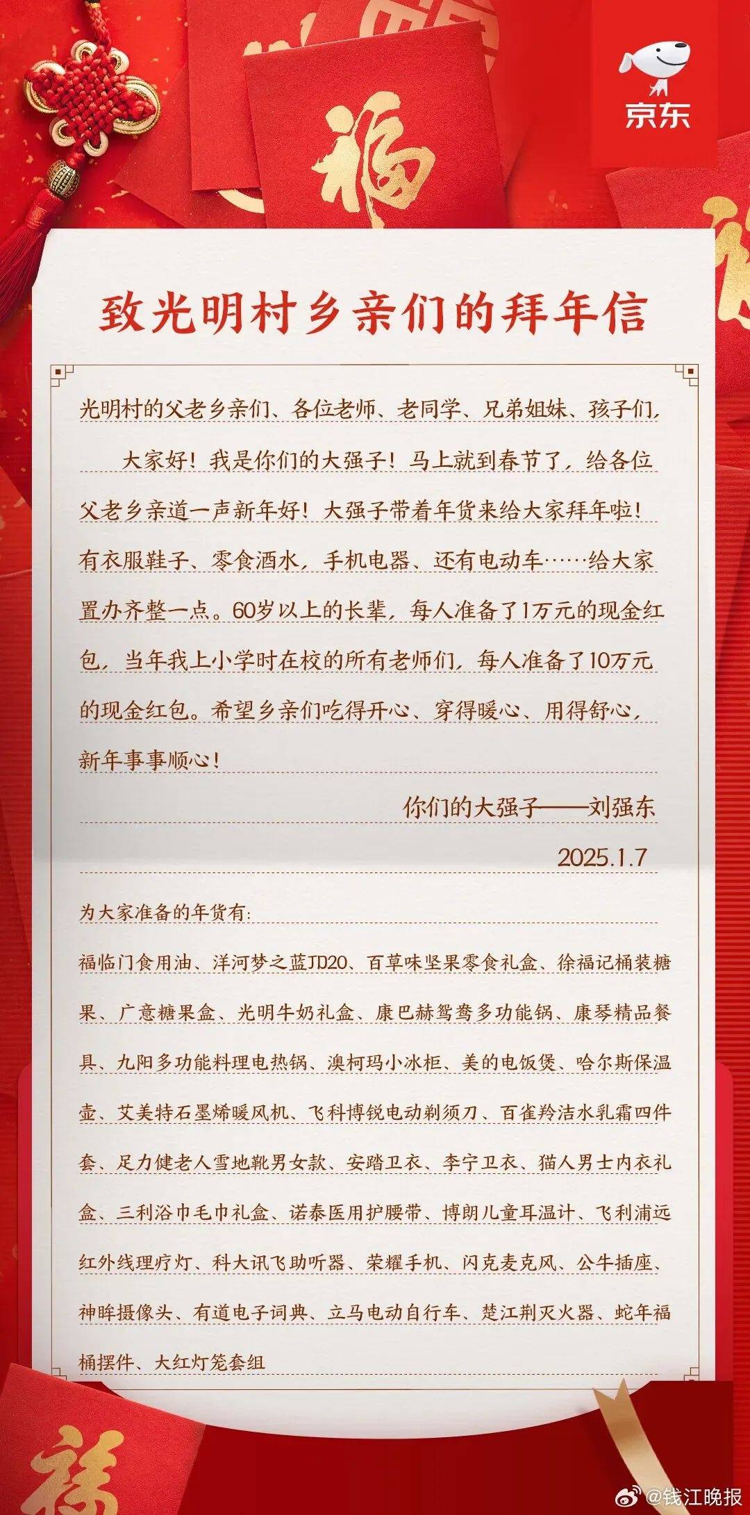 多位老师回应“刘强东发10万现金”<strong></p>
<p>亿博虚拟币</strong>，师生旧合照曝光