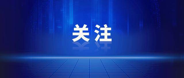 刘化文被免去吉林省政府秘书长职务<strong></p>
<p>亿博虚拟币</strong>，此前已辞去省委委员