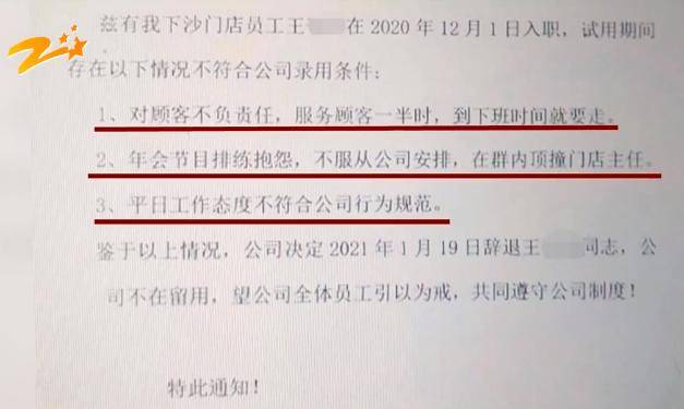 网友热议<strong></p>
<p>亿博虚拟币</strong>！女员工拒绝下班后排练年会节目遭辞退？如此办年会已然变味