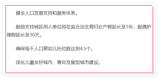 湖北宜昌鼓励产假延长至一年 回应：已有20多家单位响应<strong></p>
<p>亿博虚拟币</strong>，系鼓励性政策并非强制