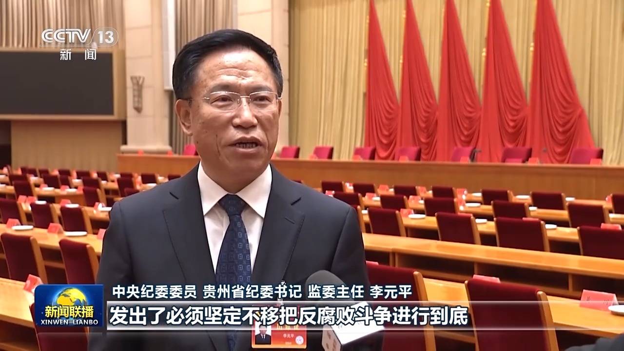 反腐败永远在路上<strong></p>
<p>亿博虚拟币</strong>！总书记重要讲话引发热烈反响