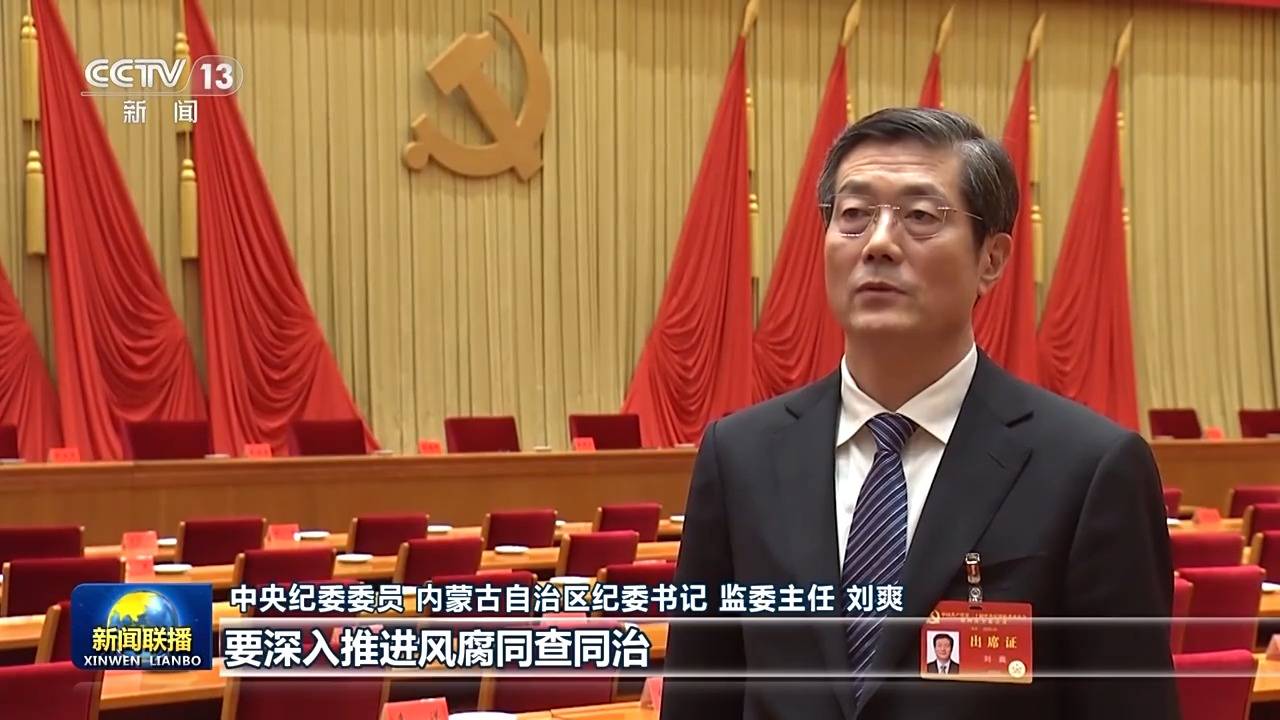 反腐败永远在路上<strong></p>
<p>亿博虚拟币</strong>！总书记重要讲话引发热烈反响