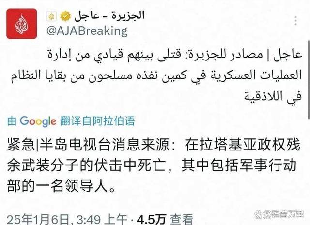 叙利亚爆发大规模内乱！巴沙尔旧部卷土重来<strong></p>
<p>亿博虚拟币</strong>，朱拉尼亲信被杀