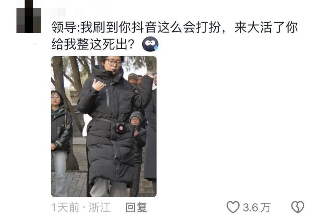 鸡窝头女士收拾漂亮上班了<strong></p>
<p>亿博虚拟币</strong>！精致一年潦草一天爆红