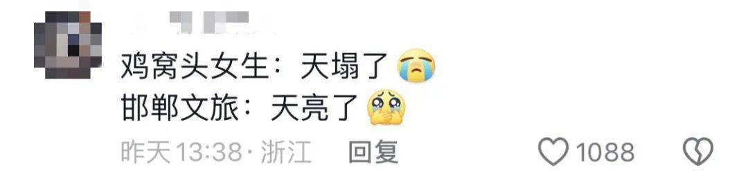 鸡窝头女士收拾漂亮上班了<strong></p>
<p>亿博虚拟币</strong>！精致一年潦草一天爆红