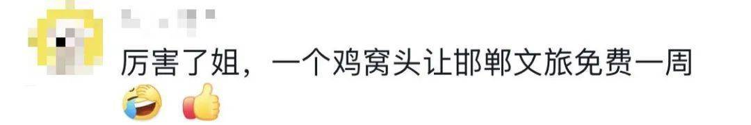 鸡窝头女士收拾漂亮上班了<strong></p>
<p>亿博虚拟币</strong>！精致一年潦草一天爆红