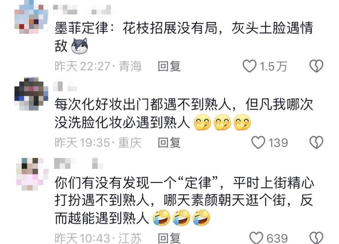 鸡窝头女士收拾漂亮上班了<strong></p>
<p>亿博虚拟币</strong>！精致一年潦草一天爆红