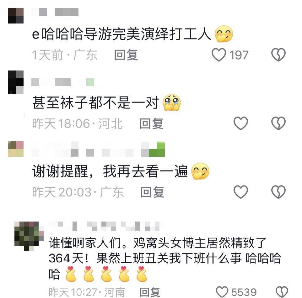 鸡窝头女士收拾漂亮上班了<strong></p>
<p>亿博虚拟币</strong>！精致一年潦草一天爆红
