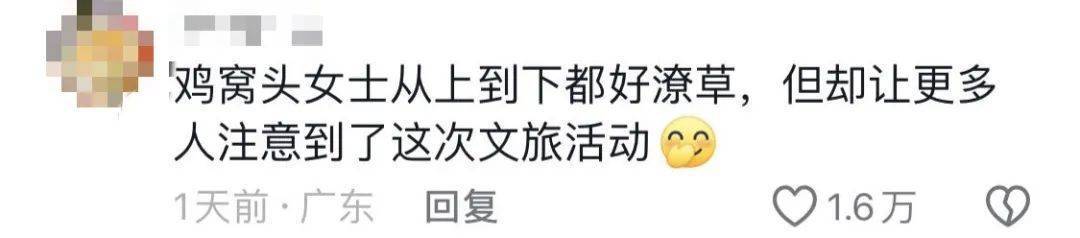 鸡窝头女士收拾漂亮上班了<strong></p>
<p>亿博虚拟币</strong>！精致一年潦草一天爆红