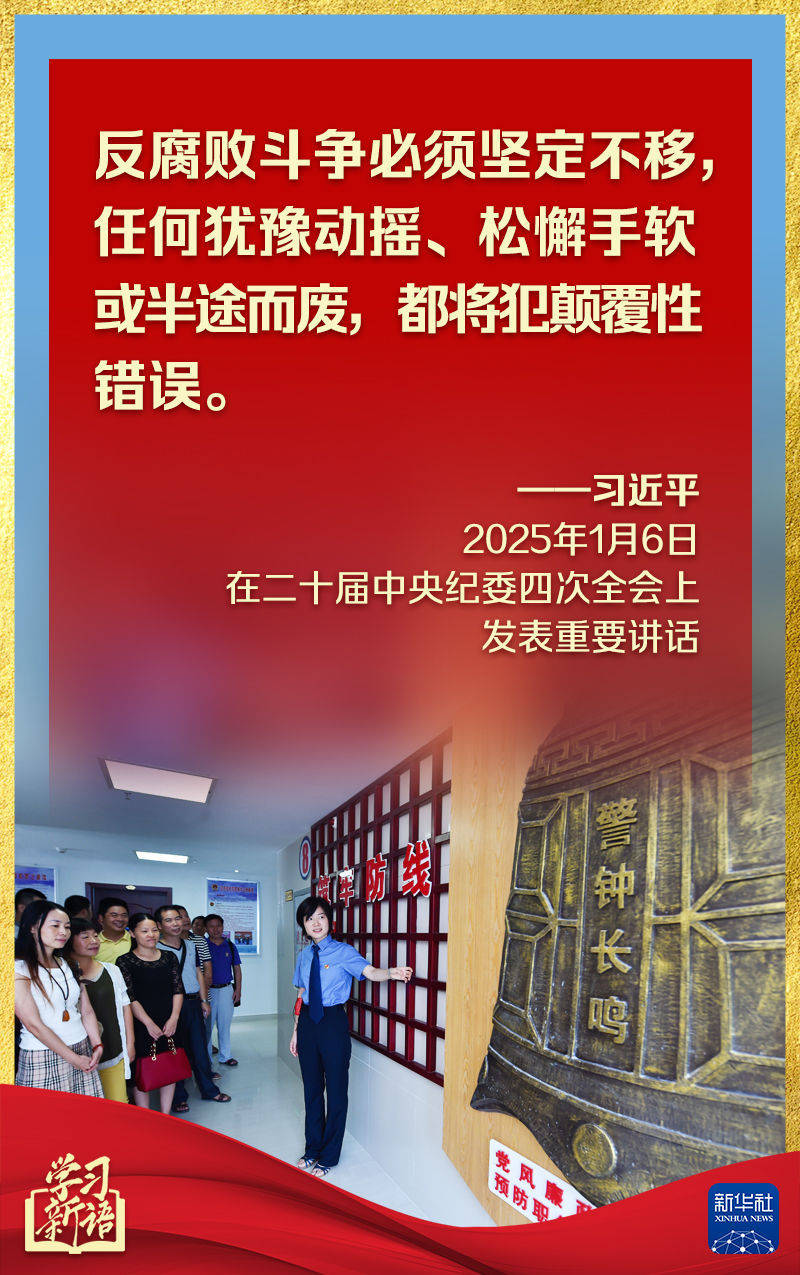第一观察丨中央纪委全会<strong></p>
<p>亿博虚拟币</strong>，总书记讲话振聋发聩