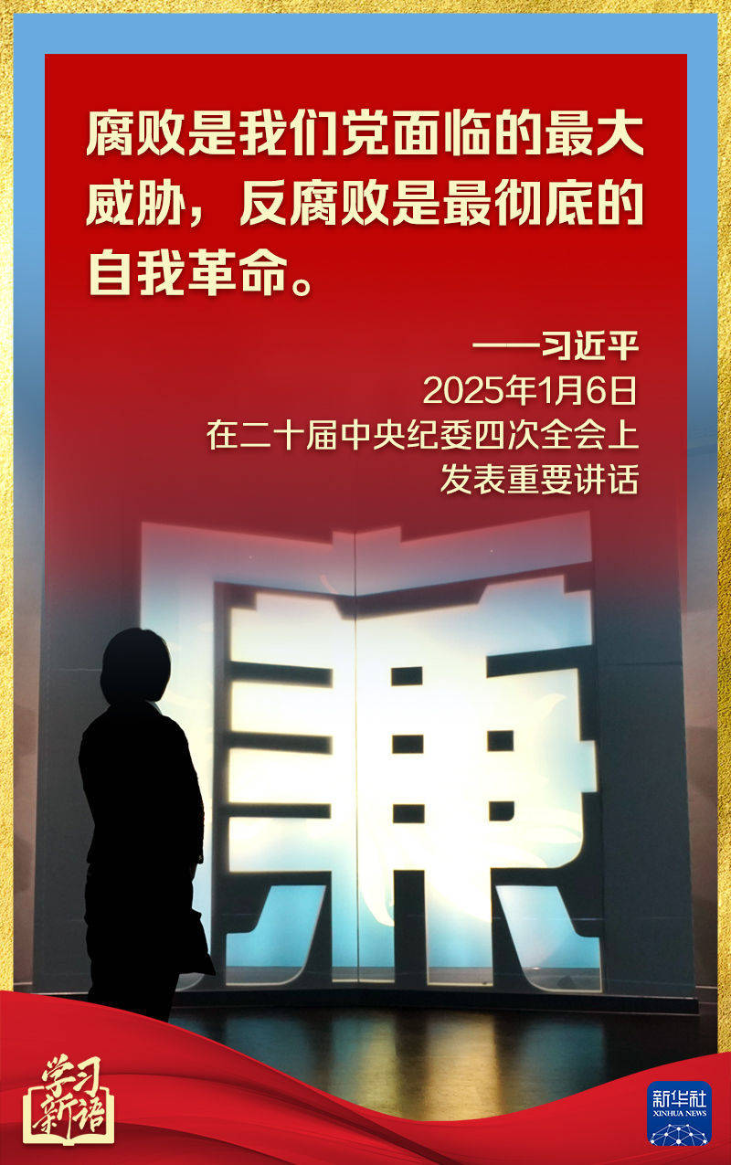 第一观察丨中央纪委全会<strong></p>
<p>亿博虚拟币</strong>，总书记讲话振聋发聩