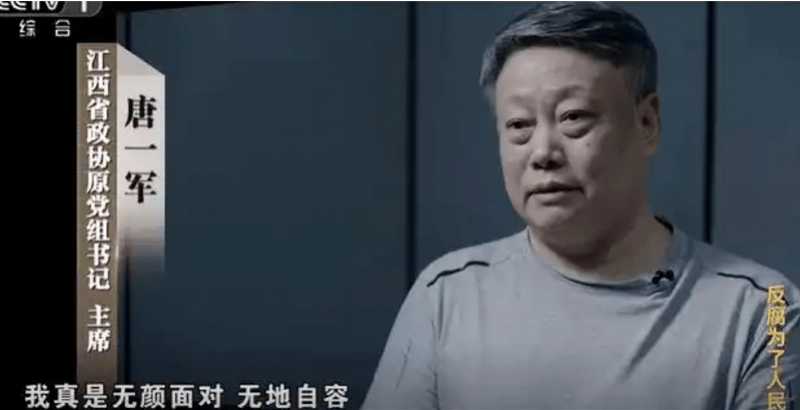 一个夫妻搞贪腐<strong></p>
<p>亿博虚拟币</strong>，一个兄弟齐敛财，唐一军和周江勇的宁波往事